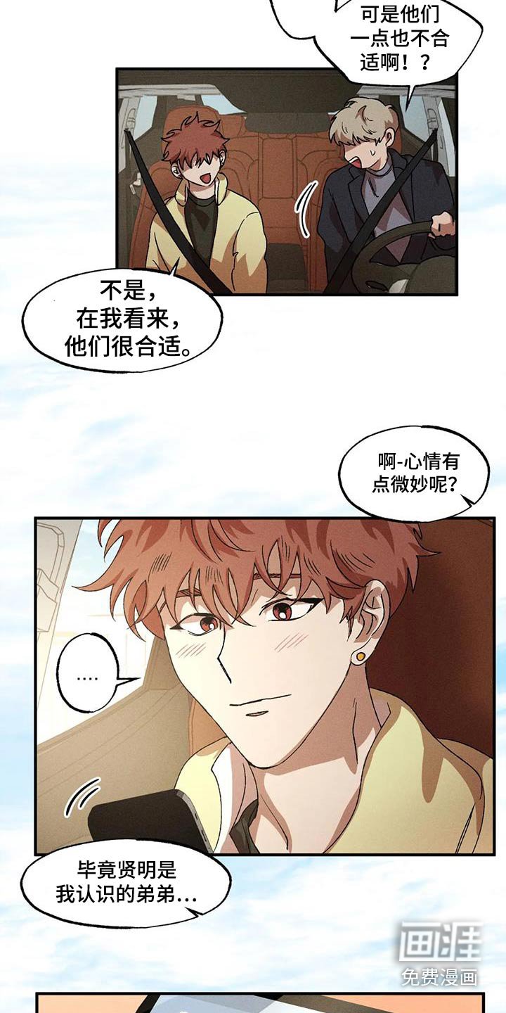 第112章：合适