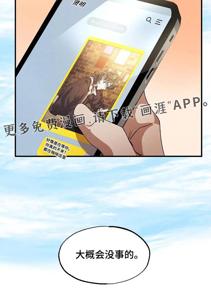 第112章：合适