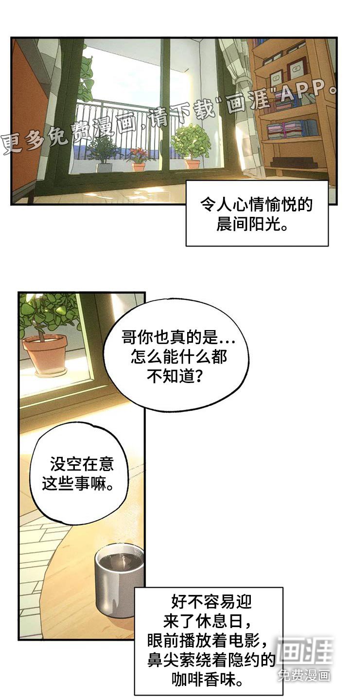第113章：家里