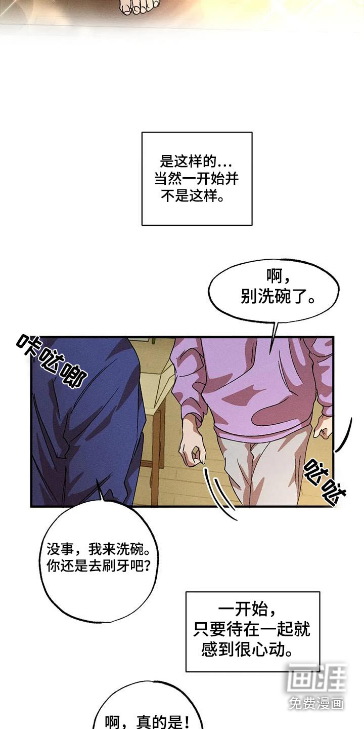 第113章：家里