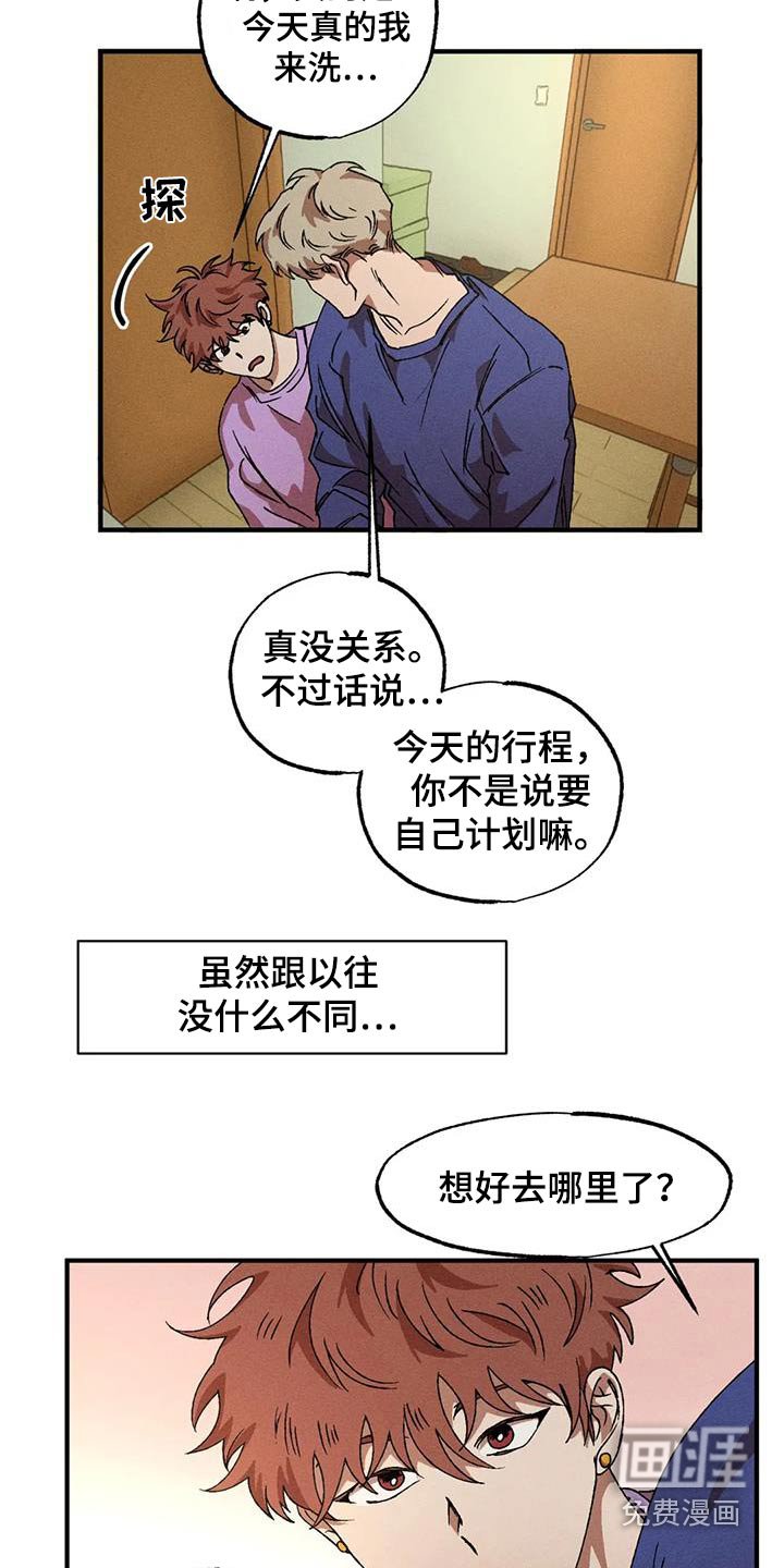 第113章：家里