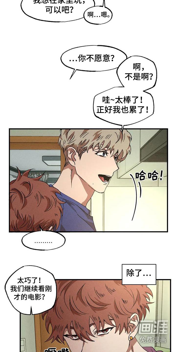 第113章：家里