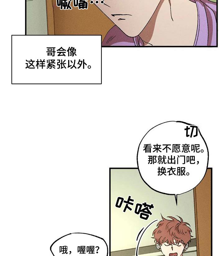 第113章：家里