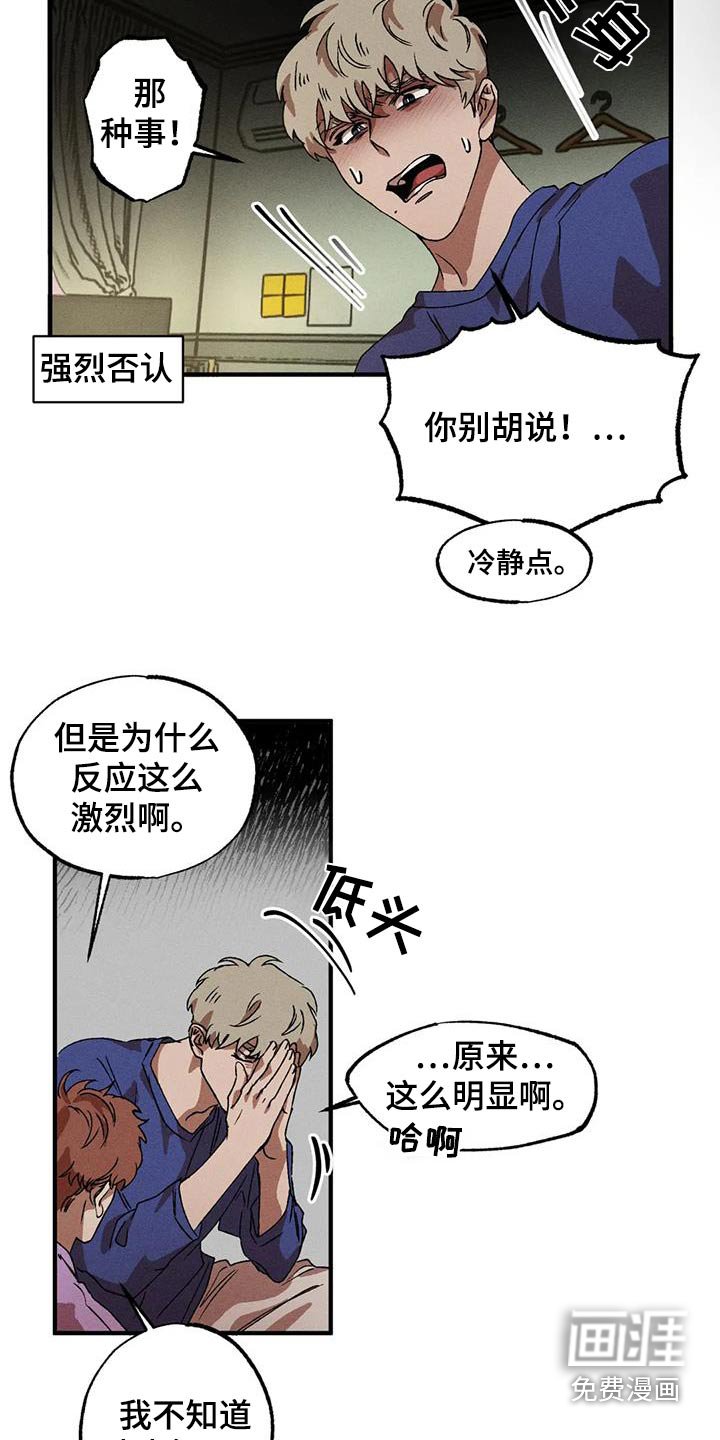 第114章：克制