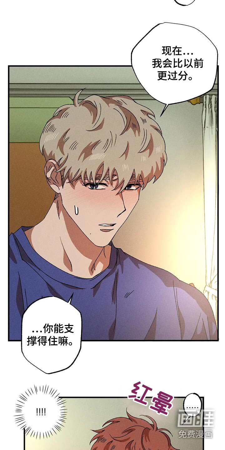 第114章：克制