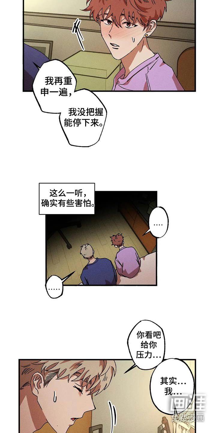 第114章：克制