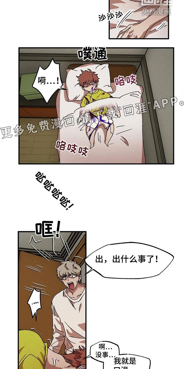 第115章：尽情相爱