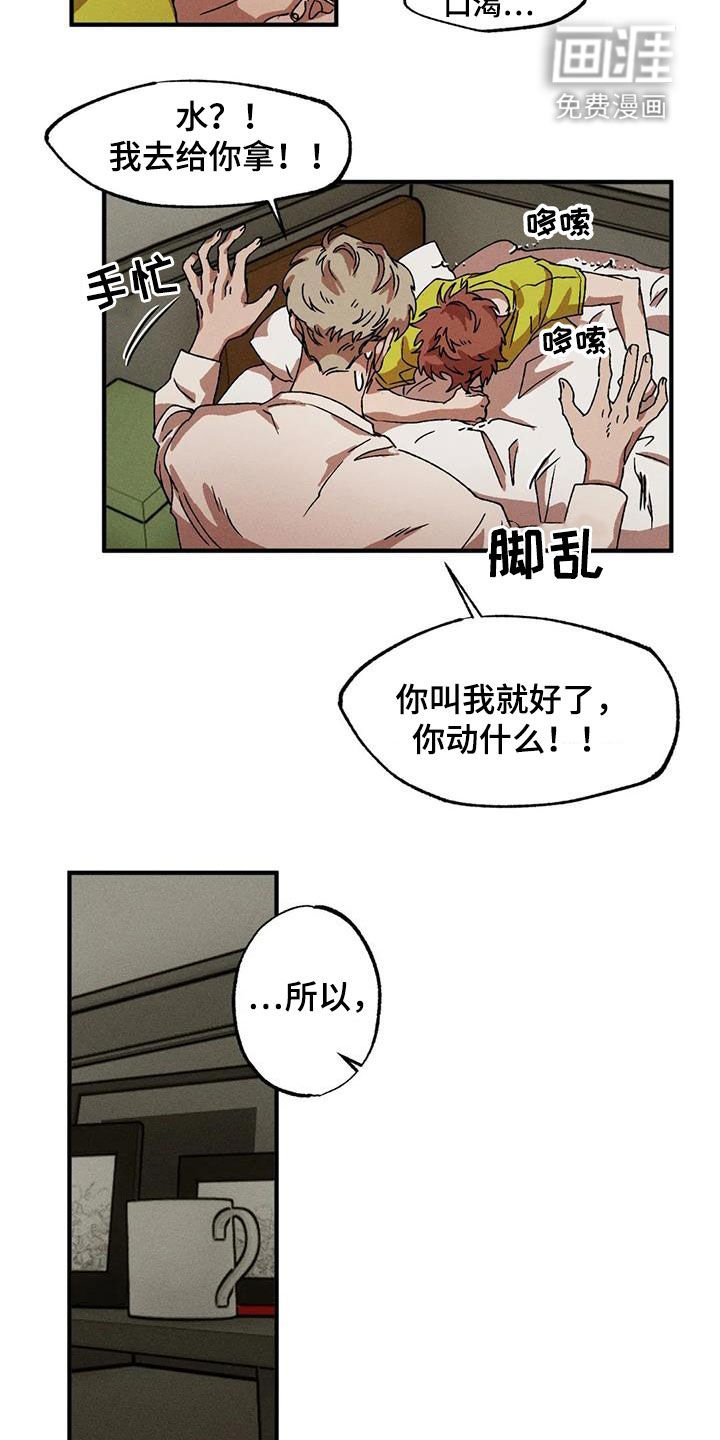 第115章：尽情相爱