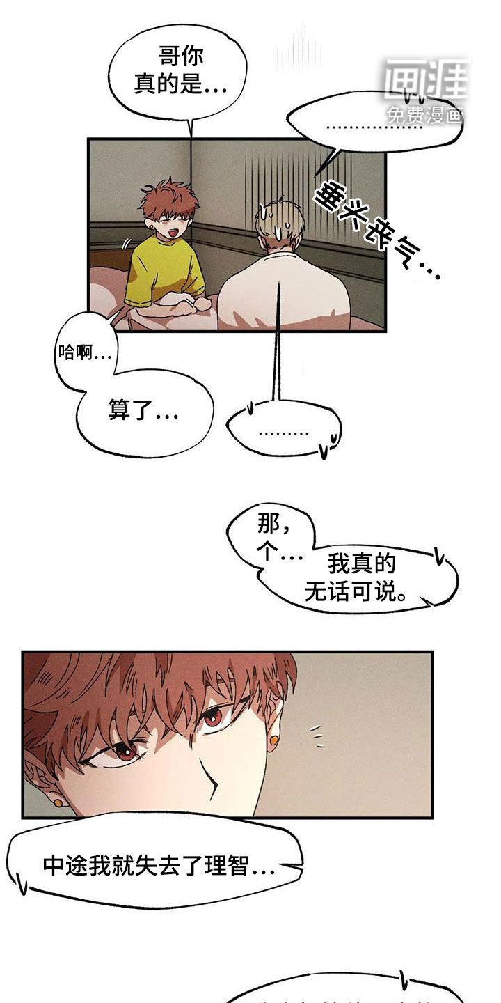 第115章：尽情相爱