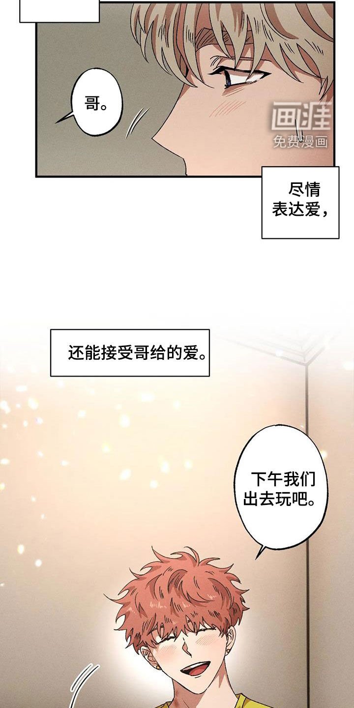 第115章：尽情相爱