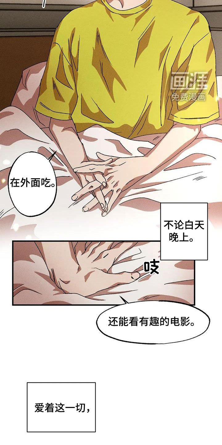 第115章：尽情相爱