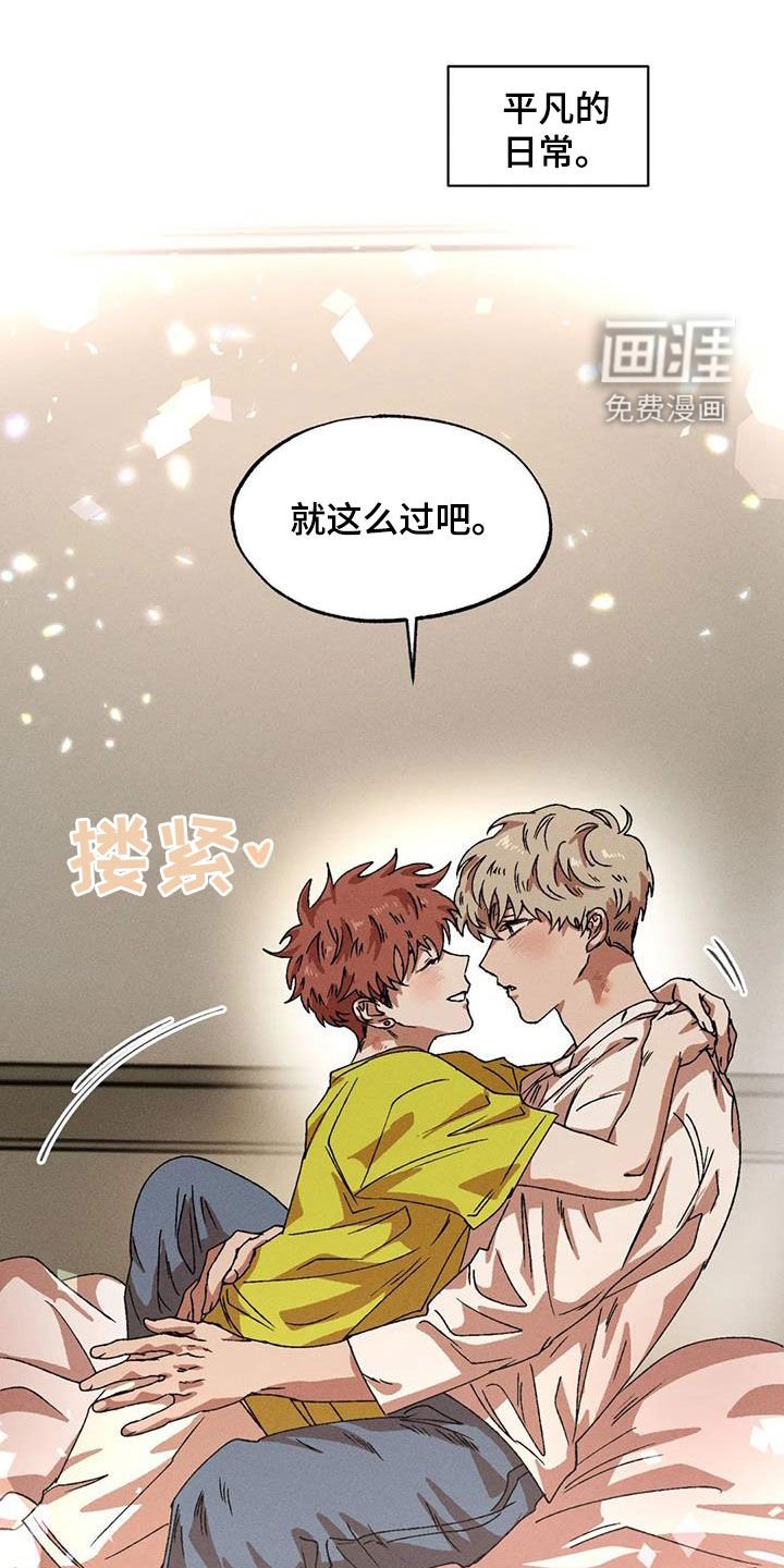 第115章：尽情相爱