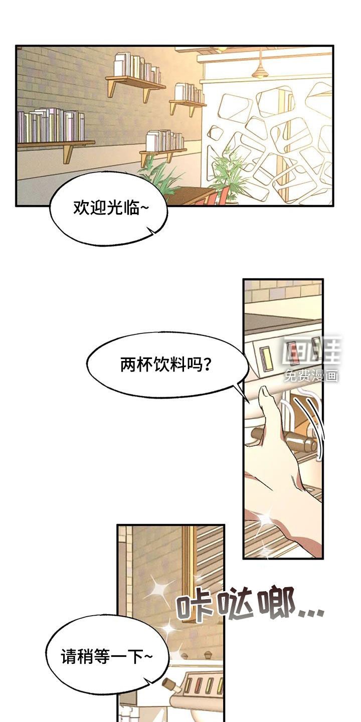 第116章：【番外】魅力