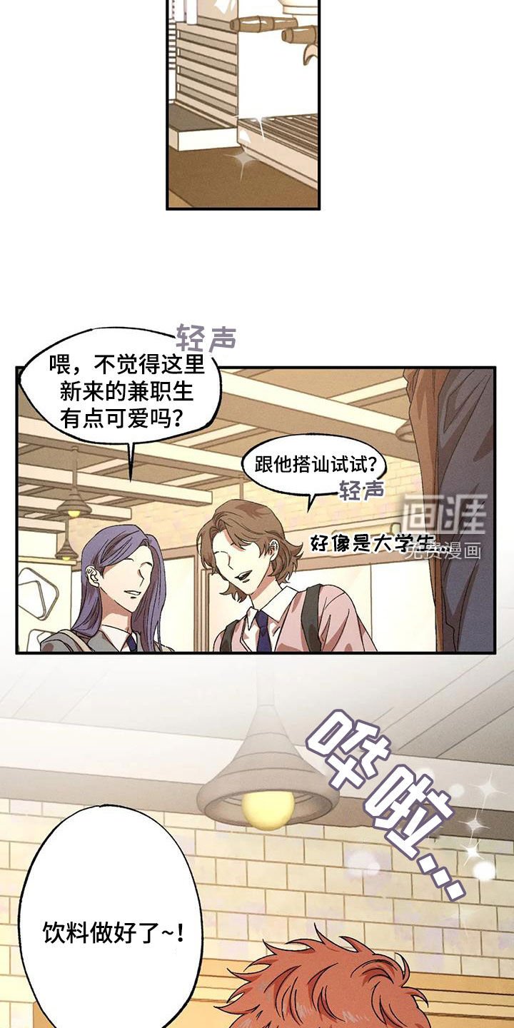 第116章：【番外】魅力