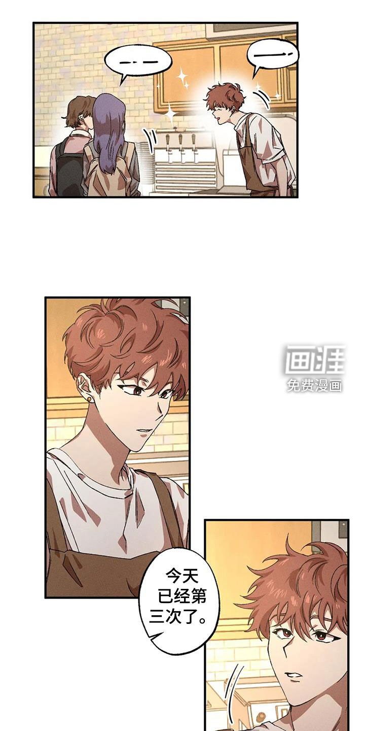 第116章：【番外】魅力