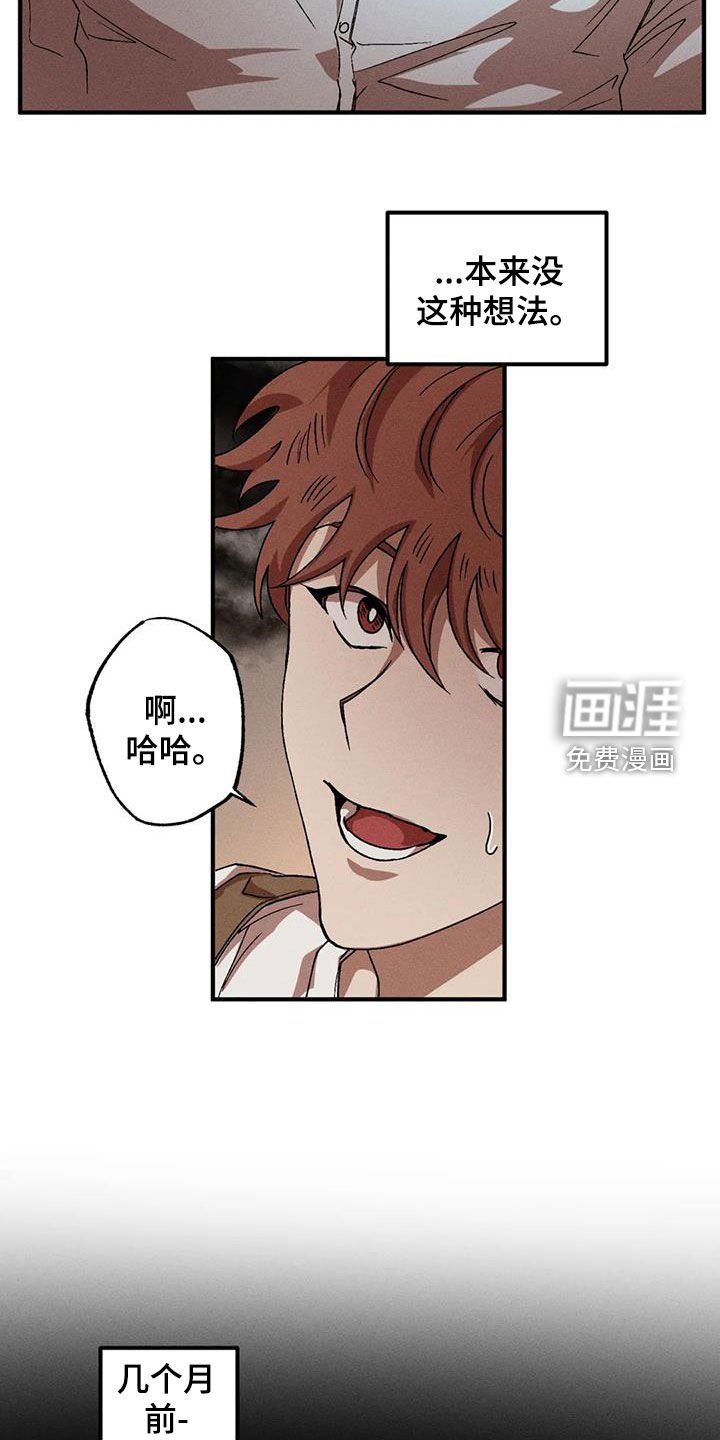 第116章：【番外】魅力