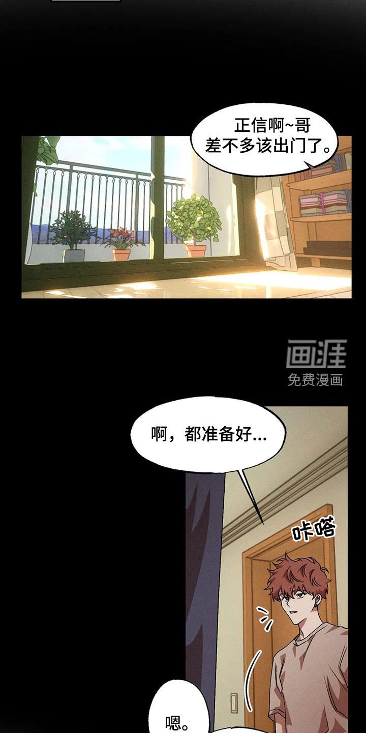 第116章：【番外】魅力