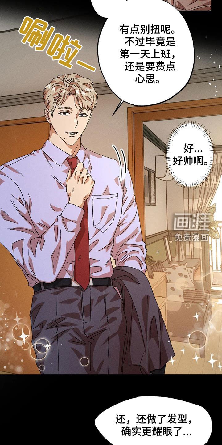 第116章：【番外】魅力