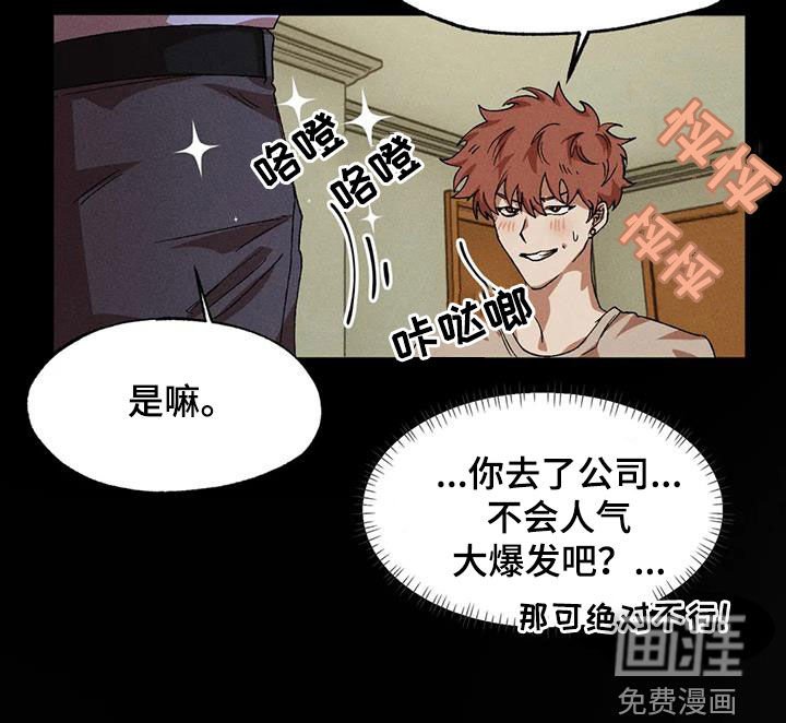 第116章：【番外】魅力