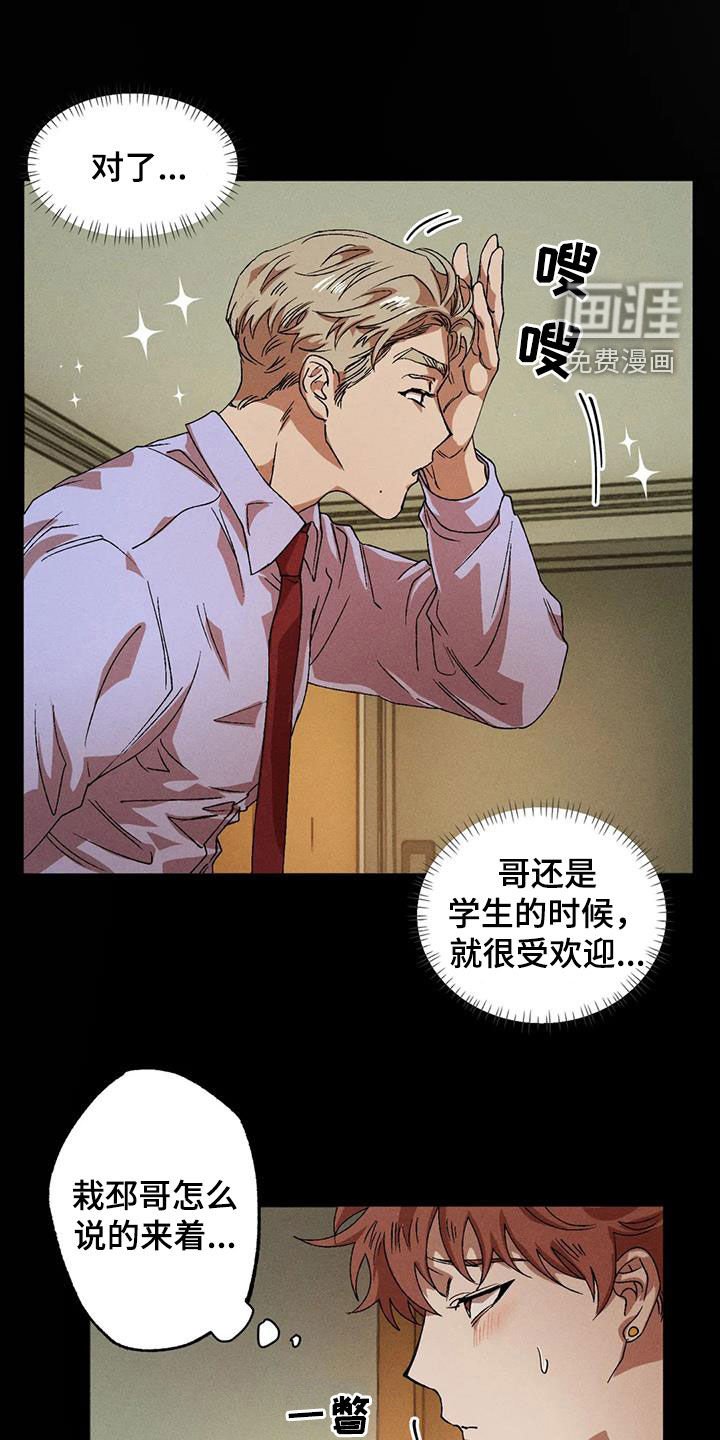 第116章：【番外】魅力