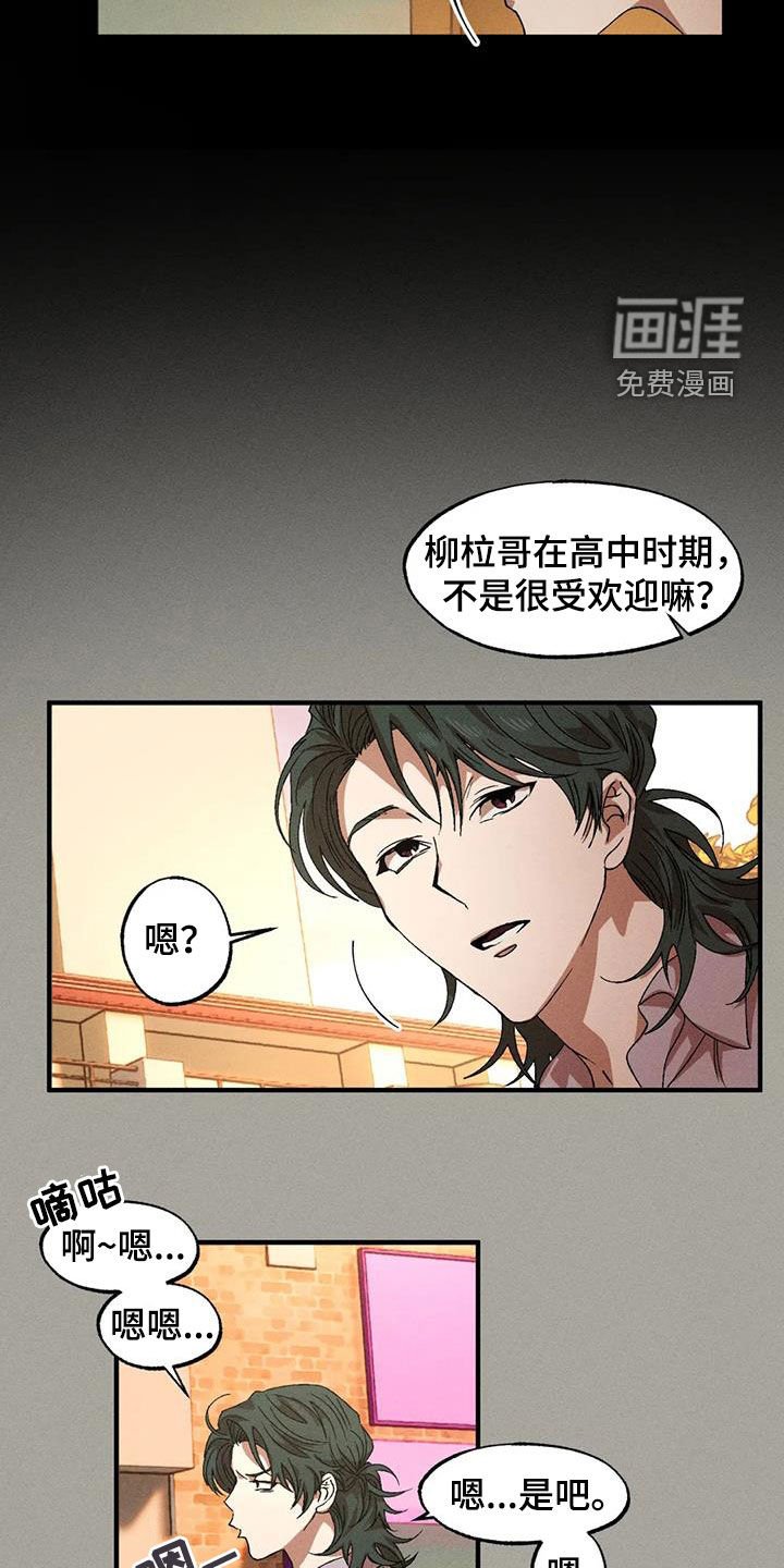 第116章：【番外】魅力
