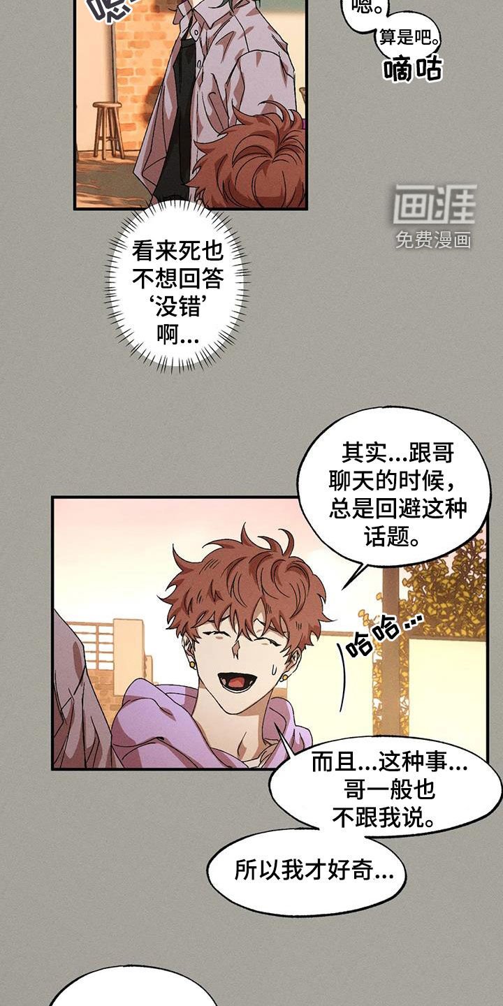 第116章：【番外】魅力