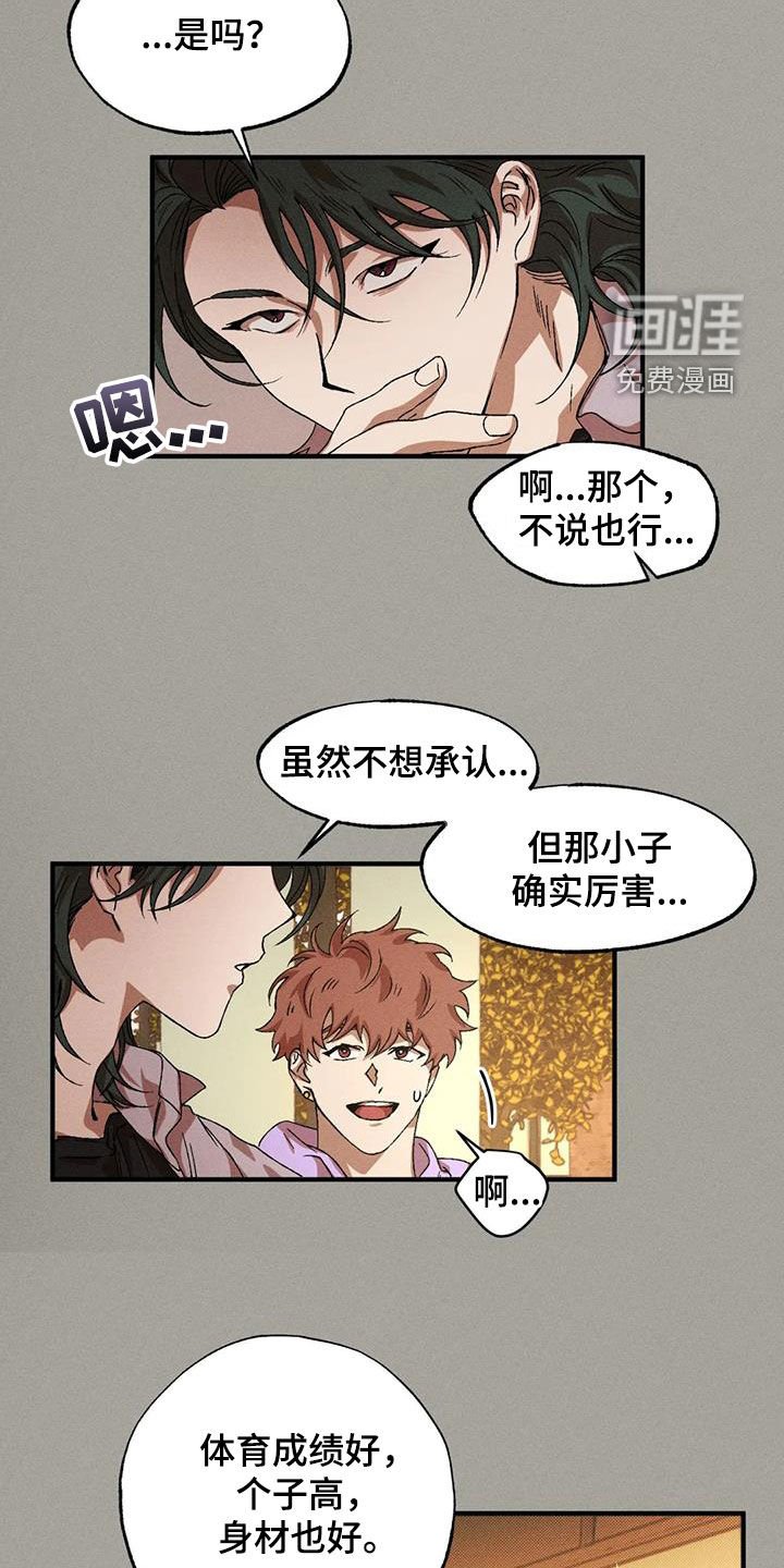 第116章：【番外】魅力