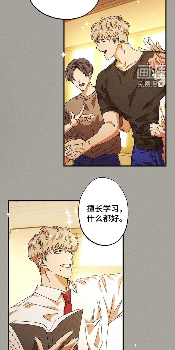 第116章：【番外】魅力