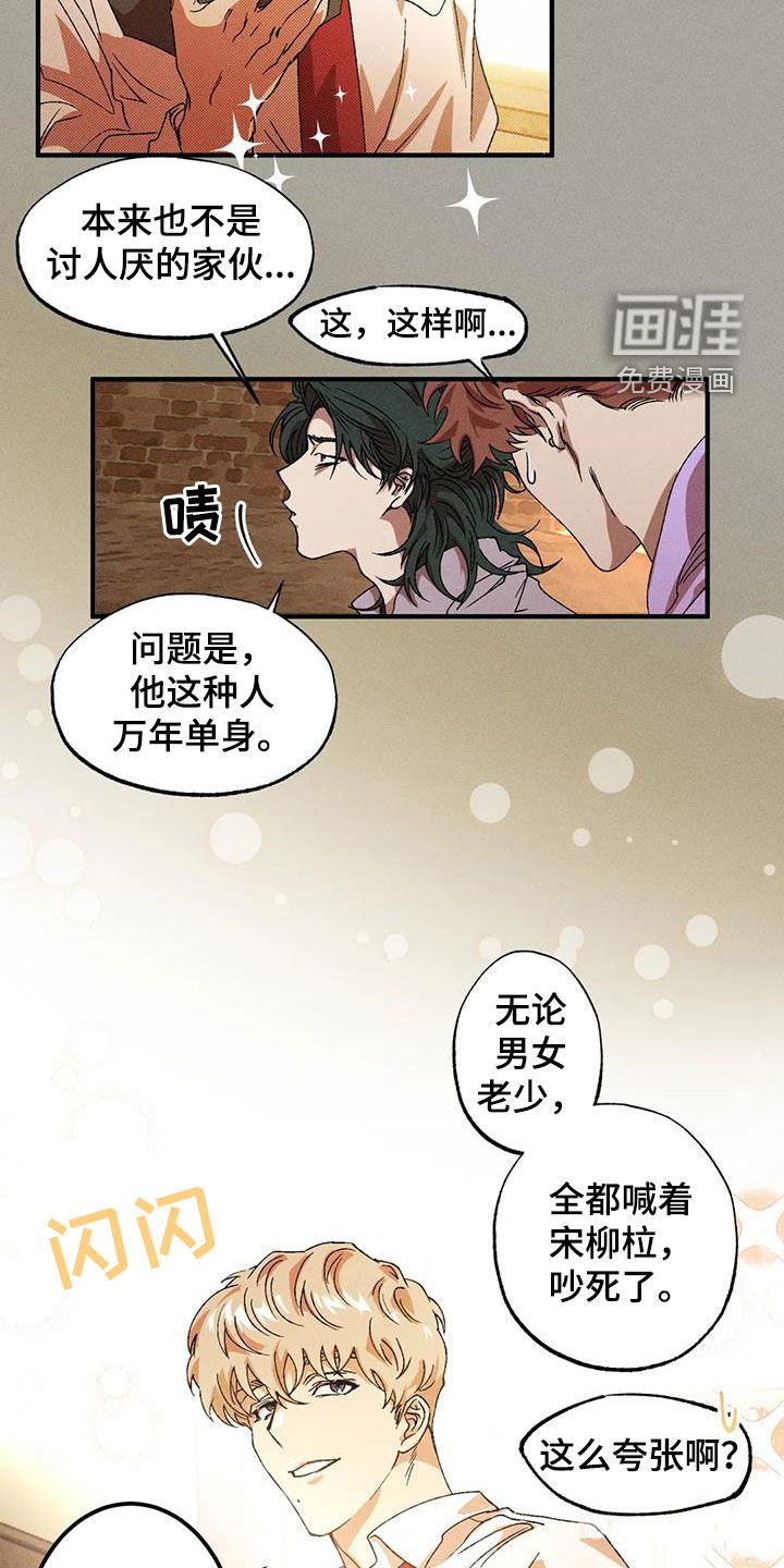 第116章：【番外】魅力
