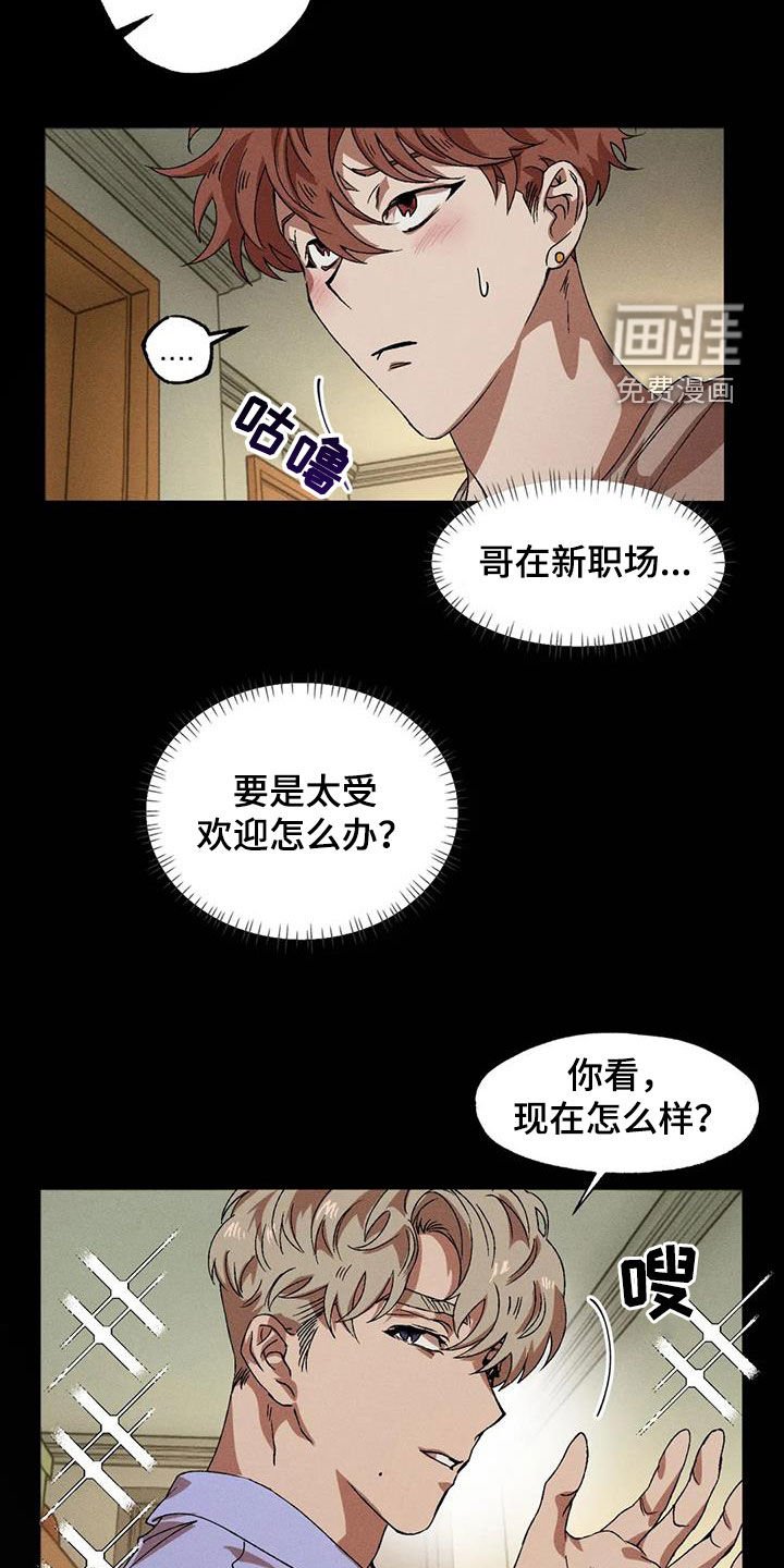 第116章：【番外】魅力