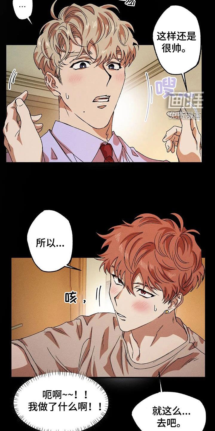 第117章：【番外】受欢迎