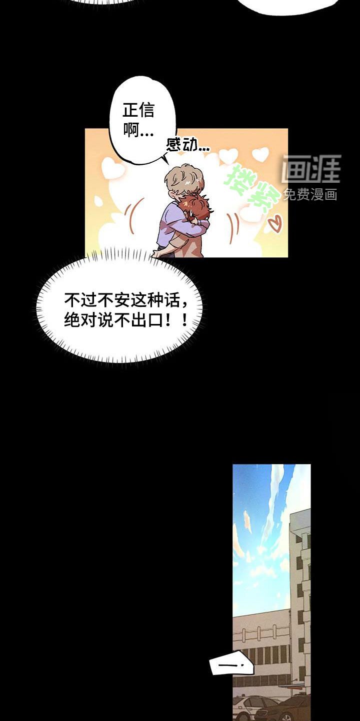 第117章：【番外】受欢迎