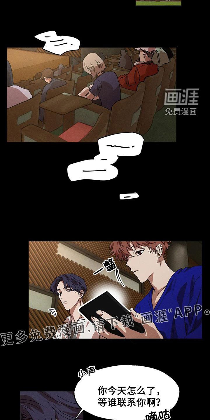第117章：【番外】受欢迎