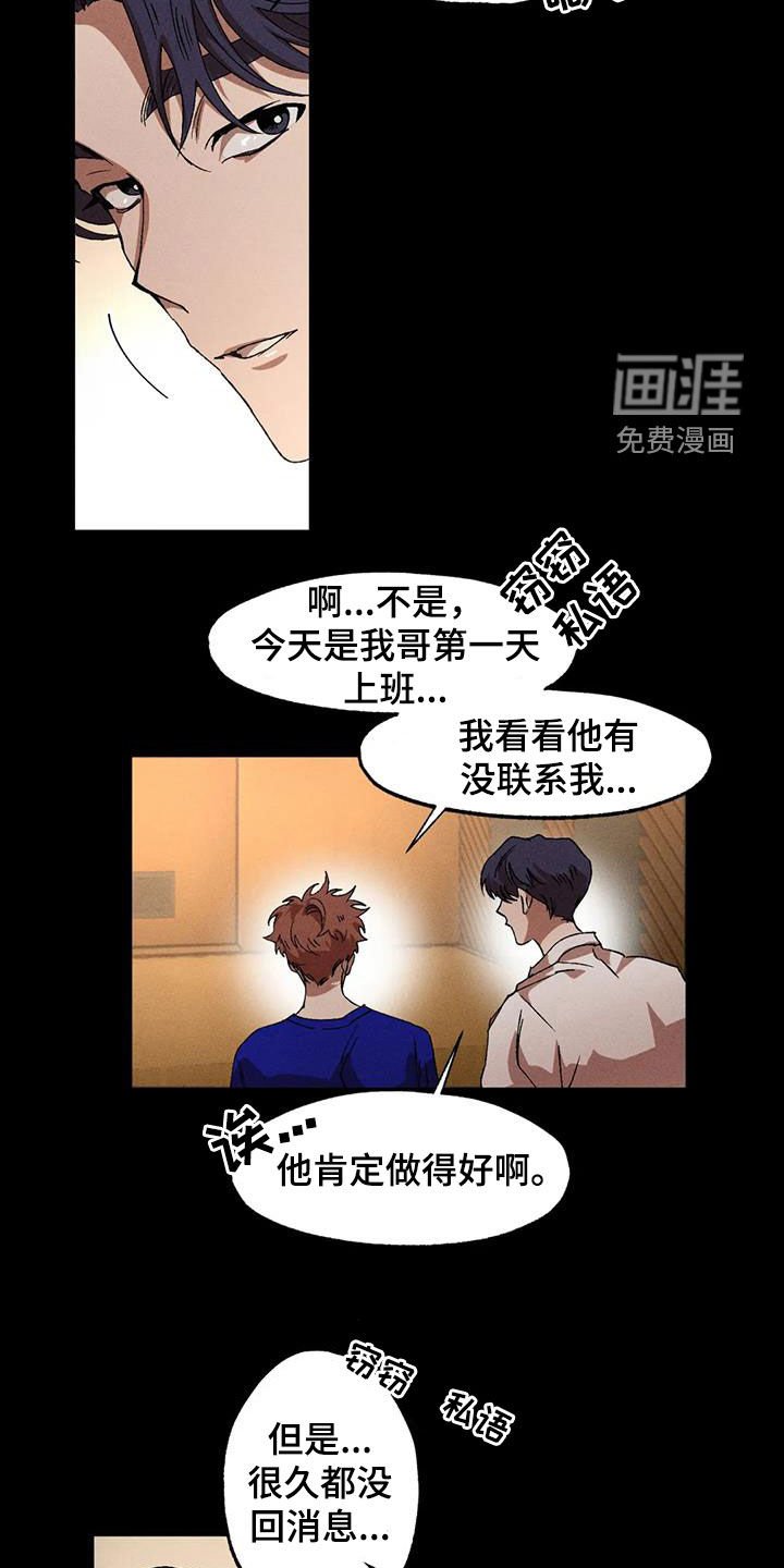 第117章：【番外】受欢迎