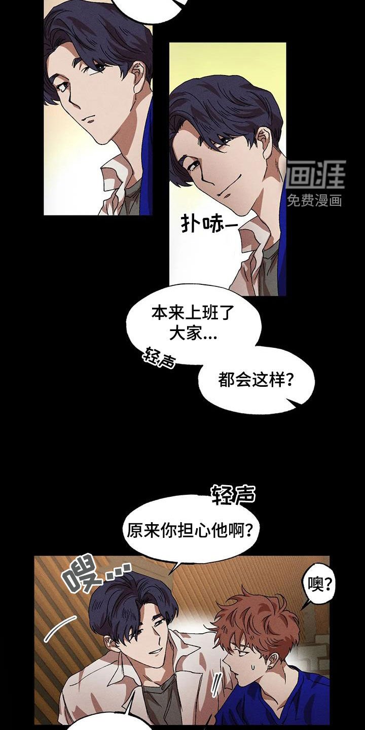第117章：【番外】受欢迎