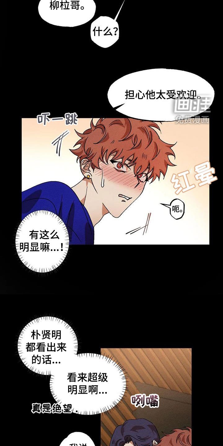 第117章：【番外】受欢迎