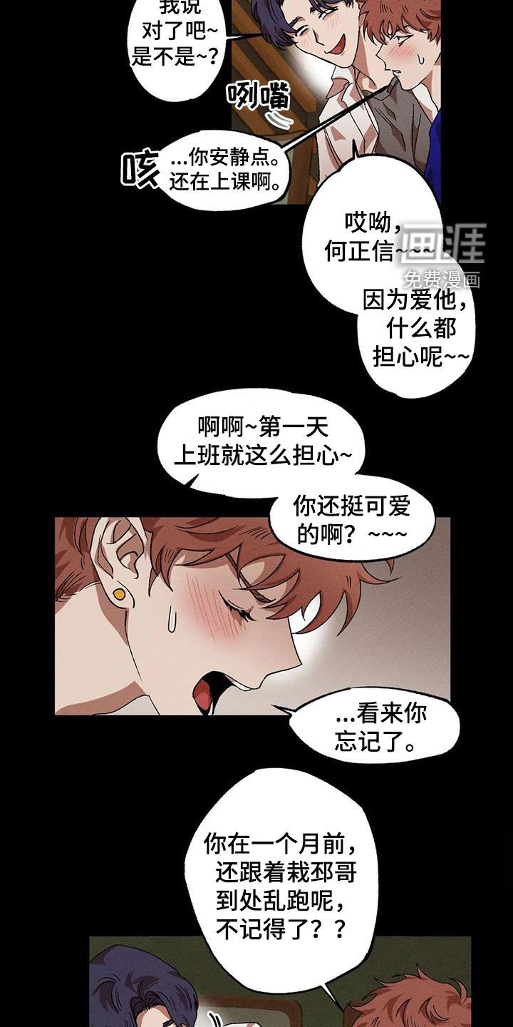 第117章：【番外】受欢迎