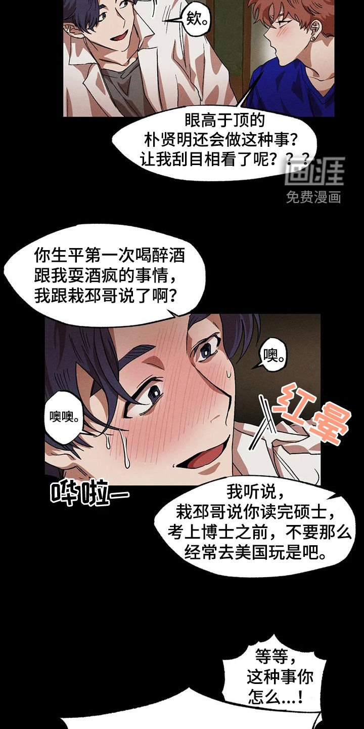 第117章：【番外】受欢迎