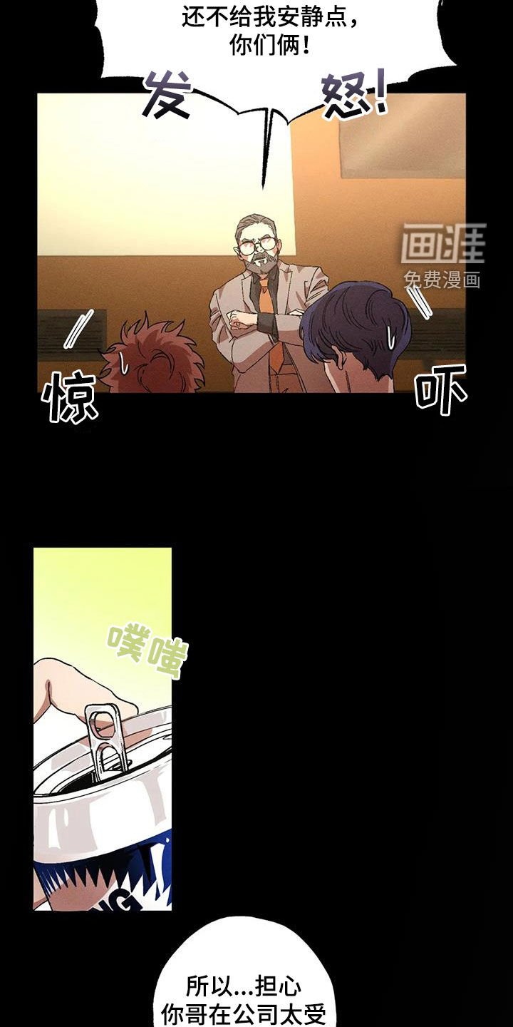 第117章：【番外】受欢迎