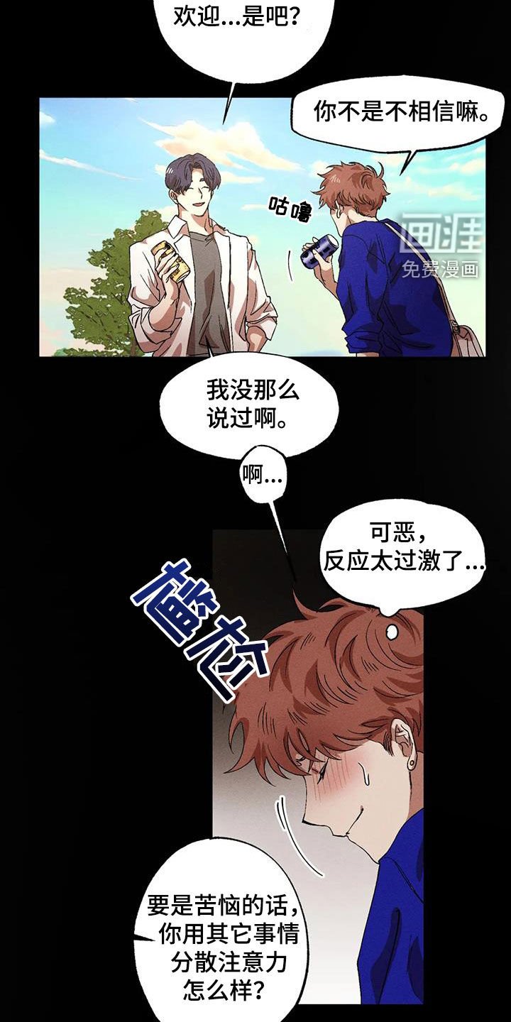 第117章：【番外】受欢迎