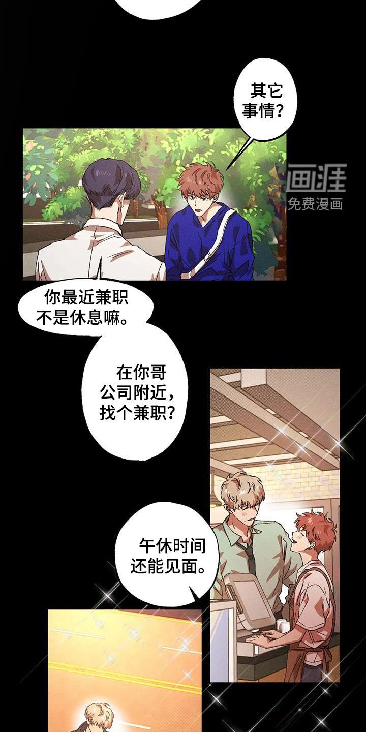 第117章：【番外】受欢迎