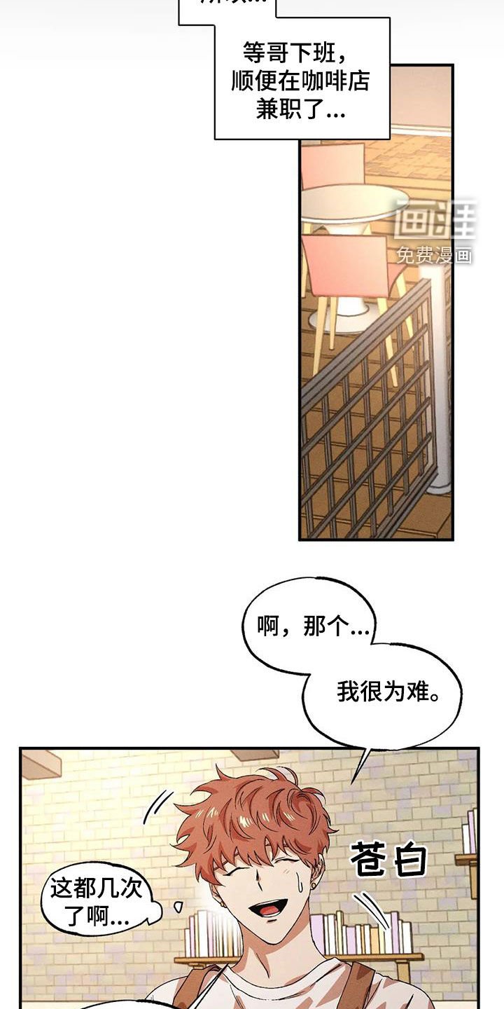 第117章：【番外】受欢迎