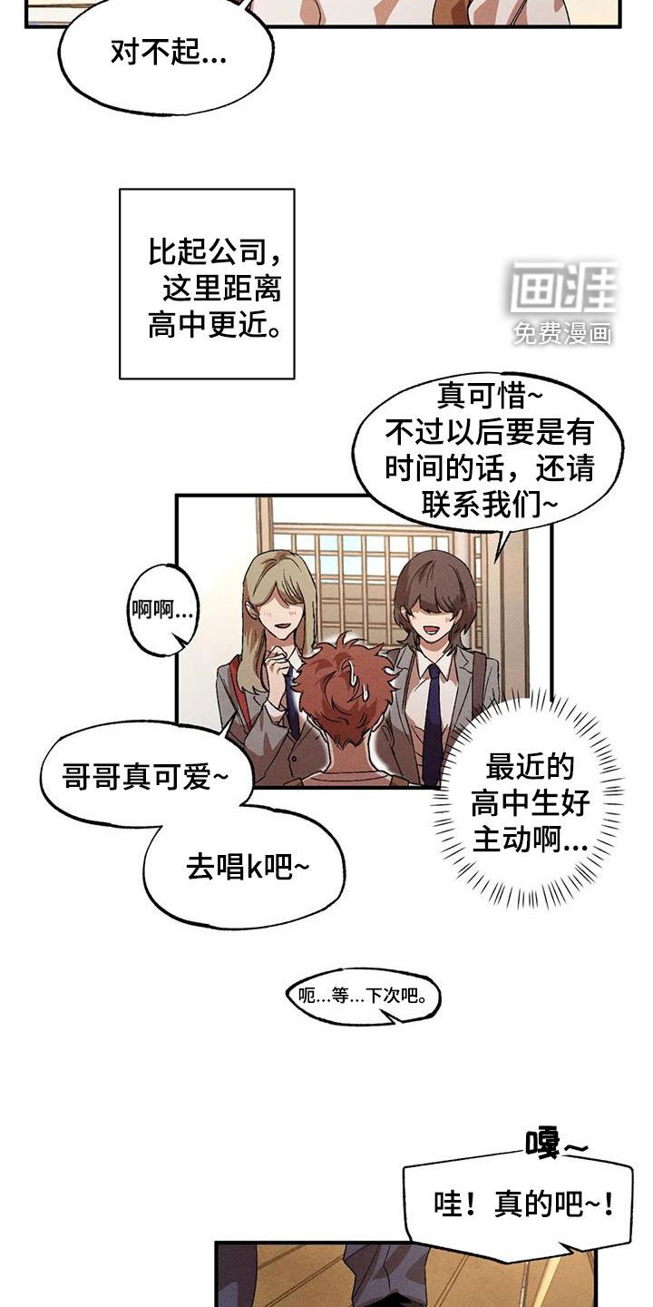 第117章：【番外】受欢迎