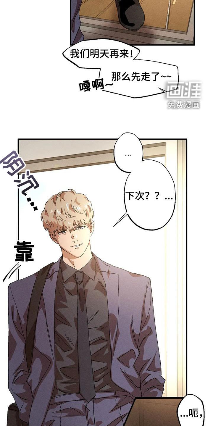 第117章：【番外】受欢迎