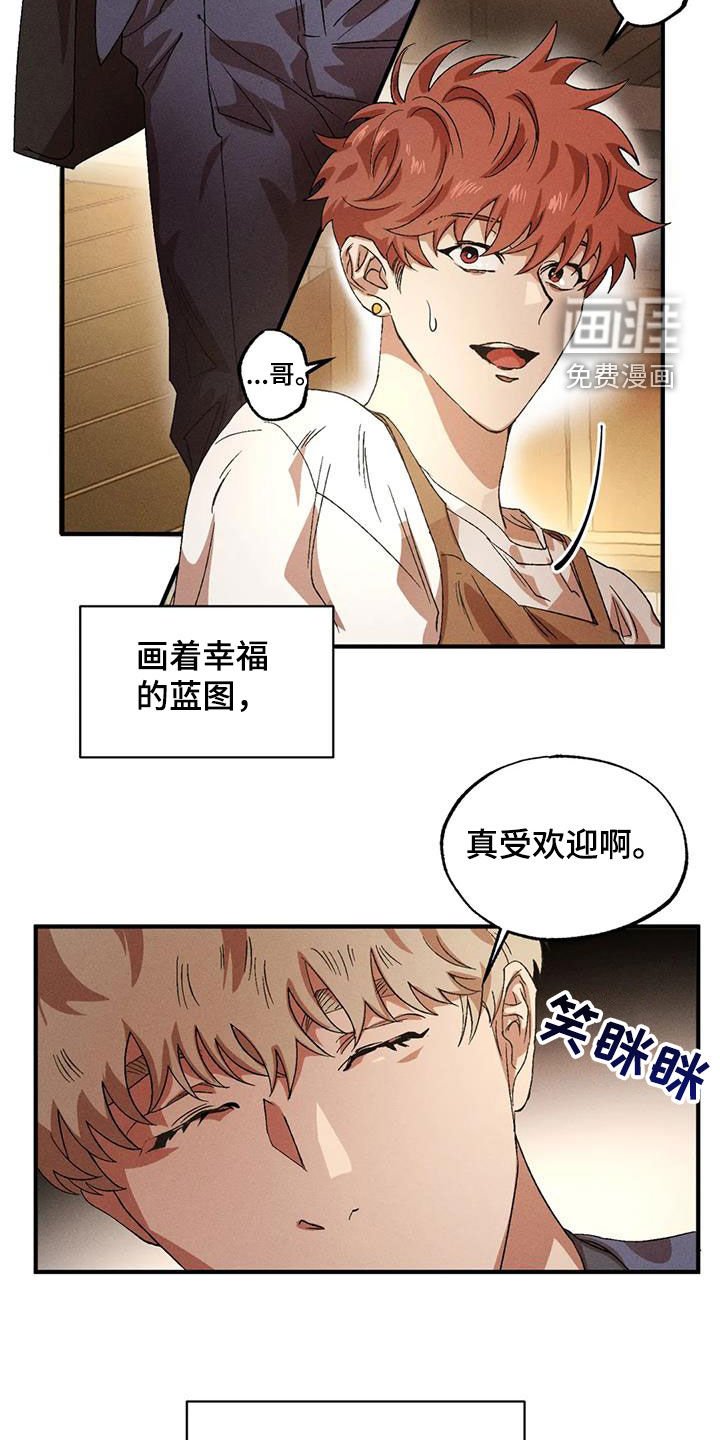 第117章：【番外】受欢迎