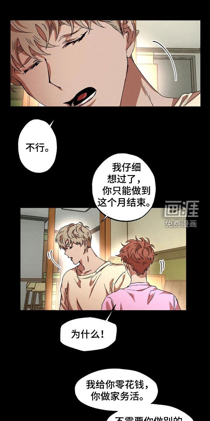 第118章：【番外】消气