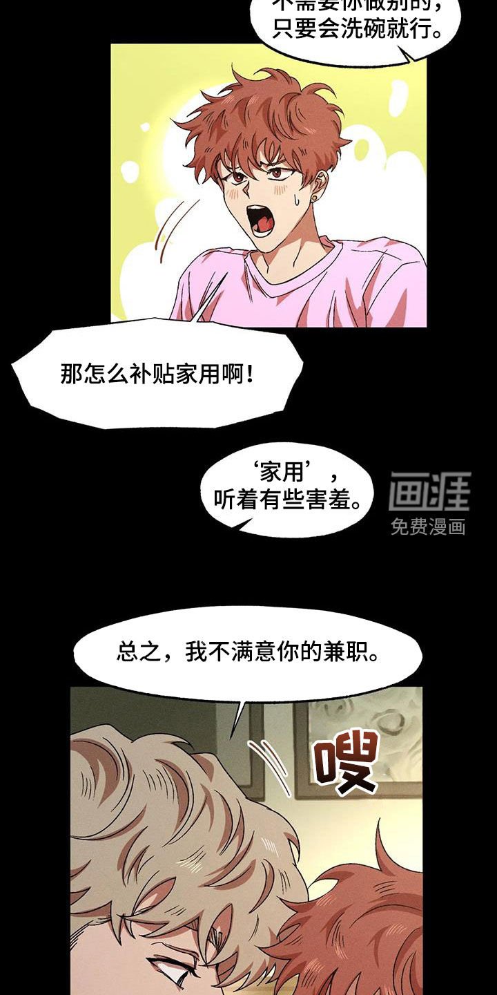 第118章：【番外】消气