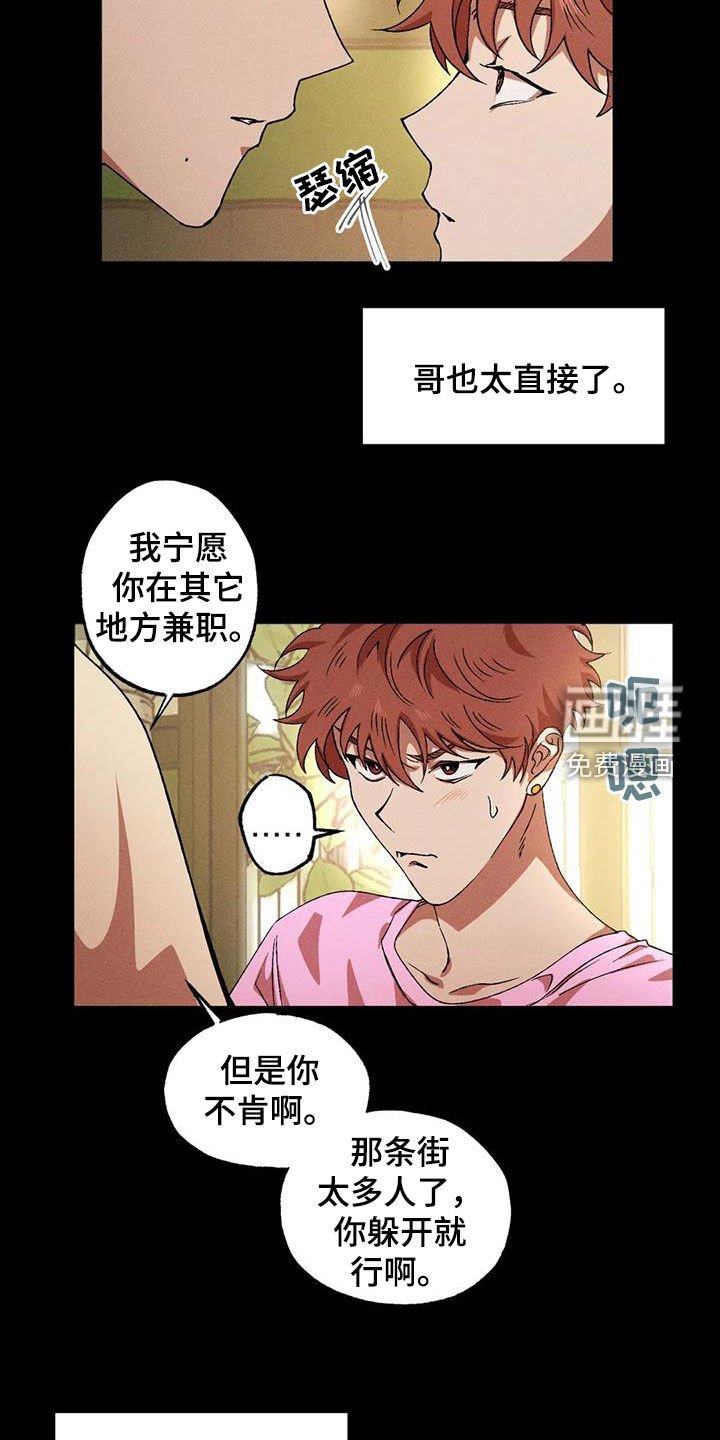 第118章：【番外】消气