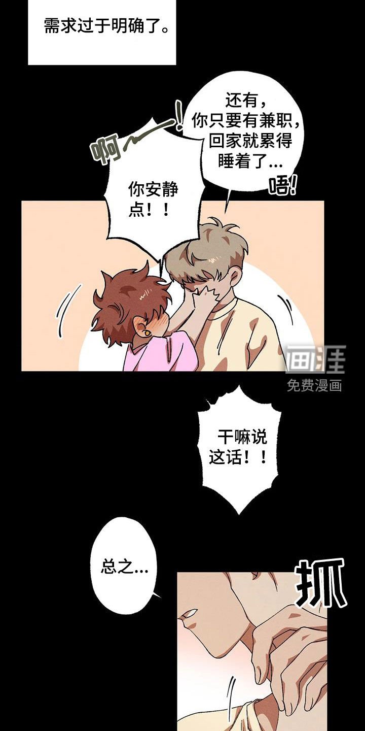 第118章：【番外】消气