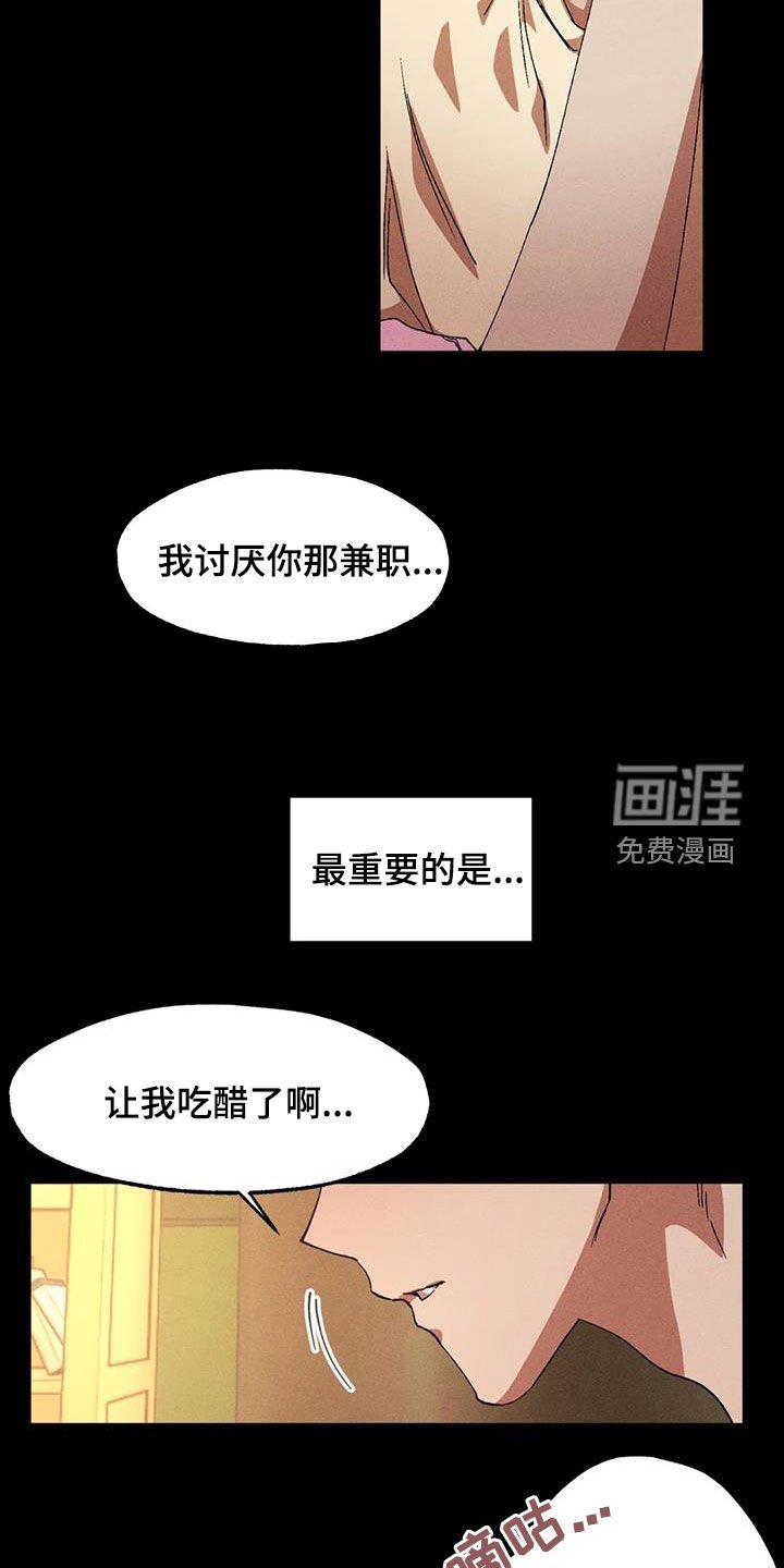 第118章：【番外】消气